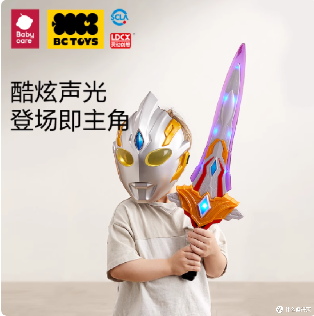 【奥特曼迷必入】bctoys 赛罗面具宝剑套装，燃爆孩子英雄梦