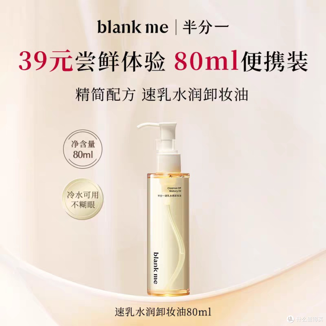 每周特价清仓店铺介绍—blank me 半分一