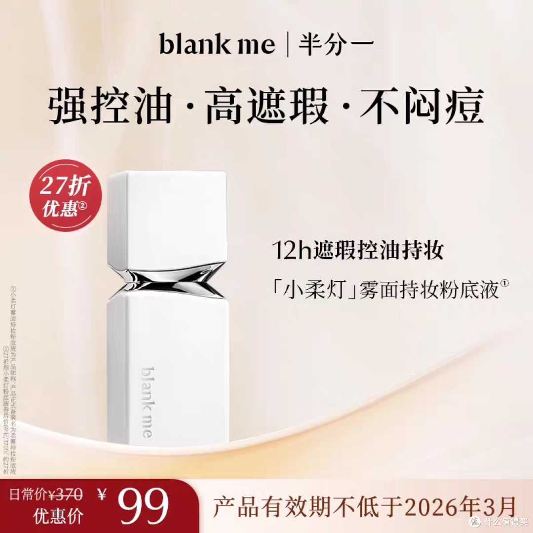 每周特价清仓店铺介绍—blank me 半分一