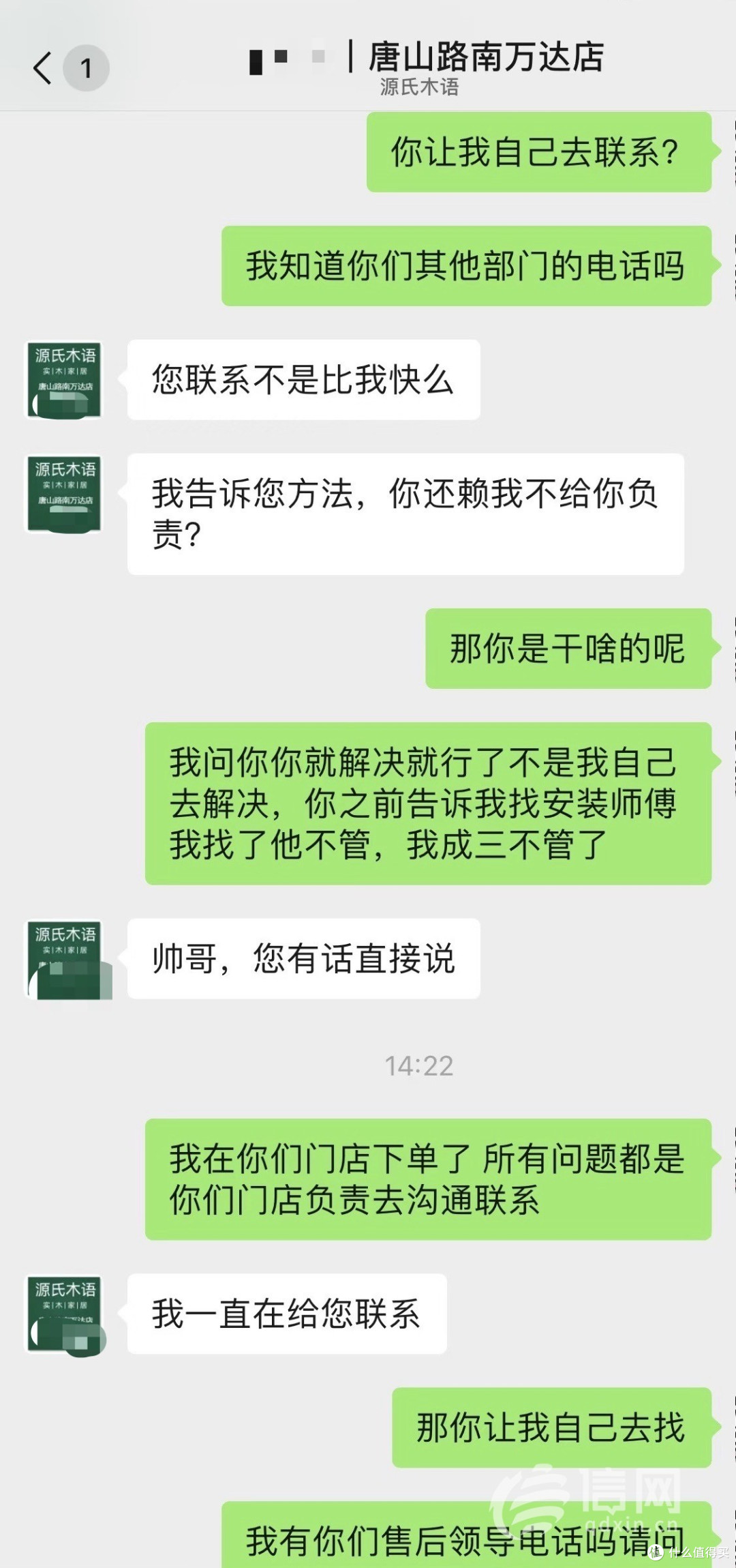 柜子有瑕疵安装也延误 源氏木语称已经补偿顾客