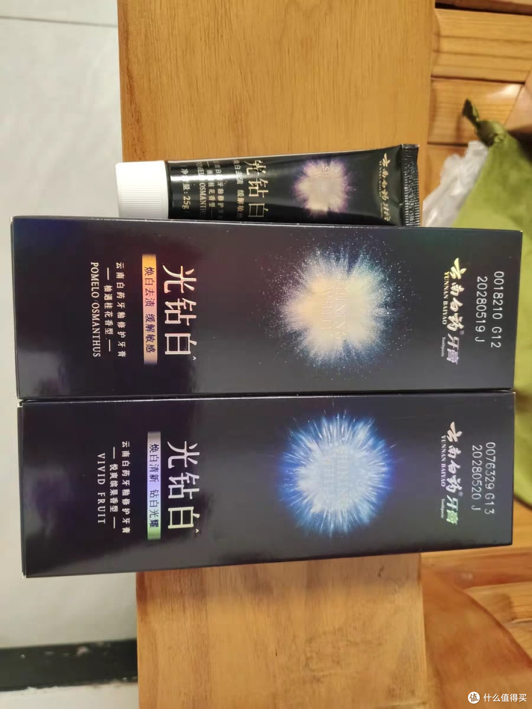 云南白药牙膏光钻白美白效果