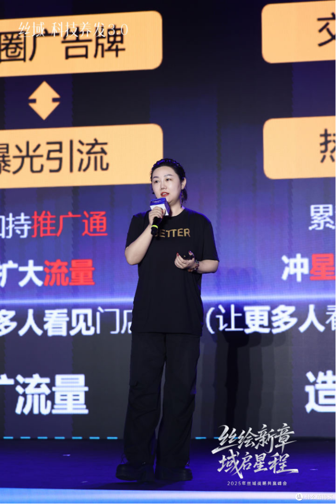美团乐生活全国KA销售负责人许凌莉女士