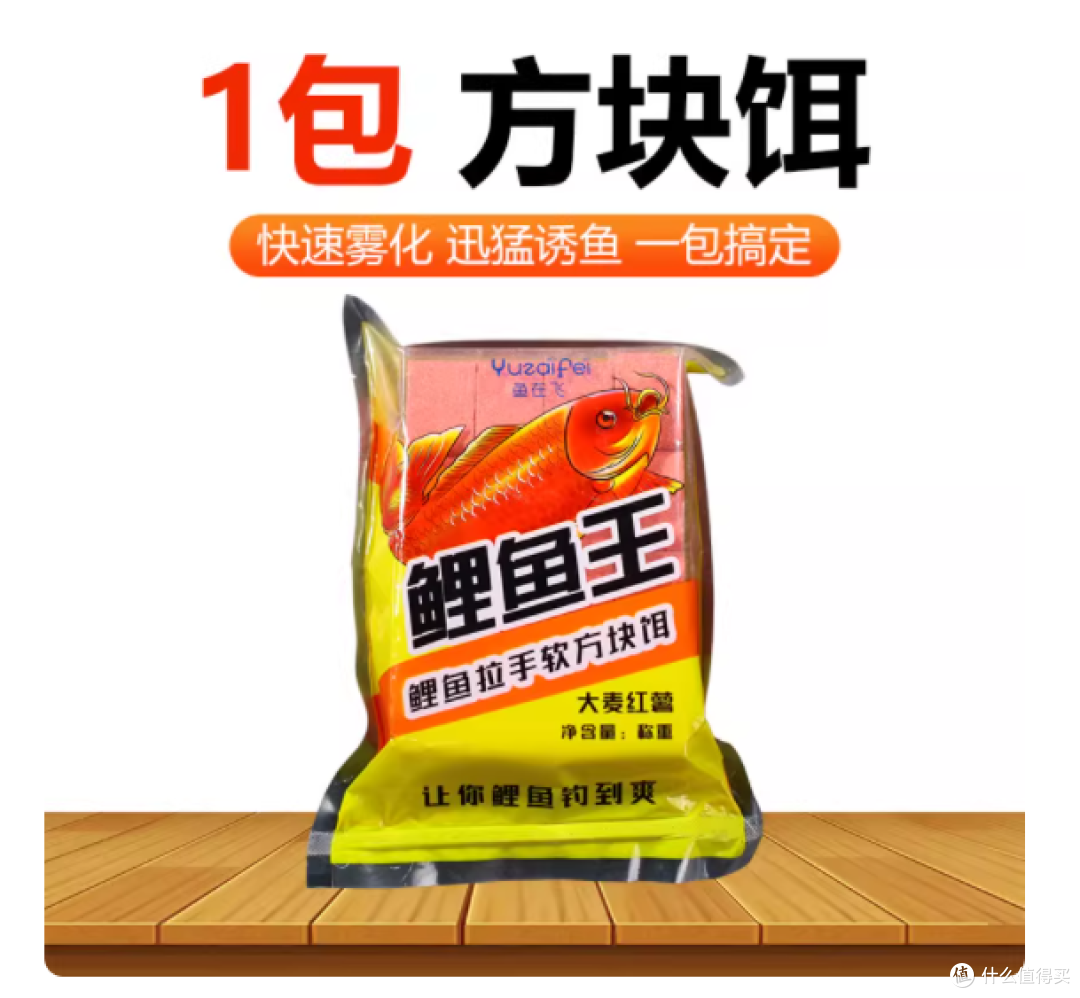 🎣爆护神器 | 柒愿运动旗舰店方块饵料测评