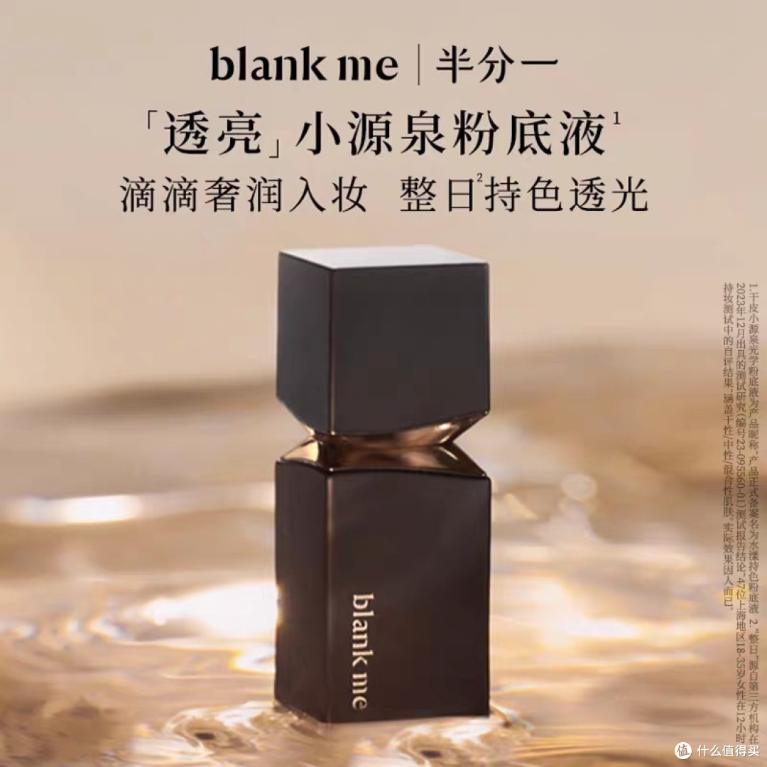 每周特价清仓店铺介绍—blank me 半分一