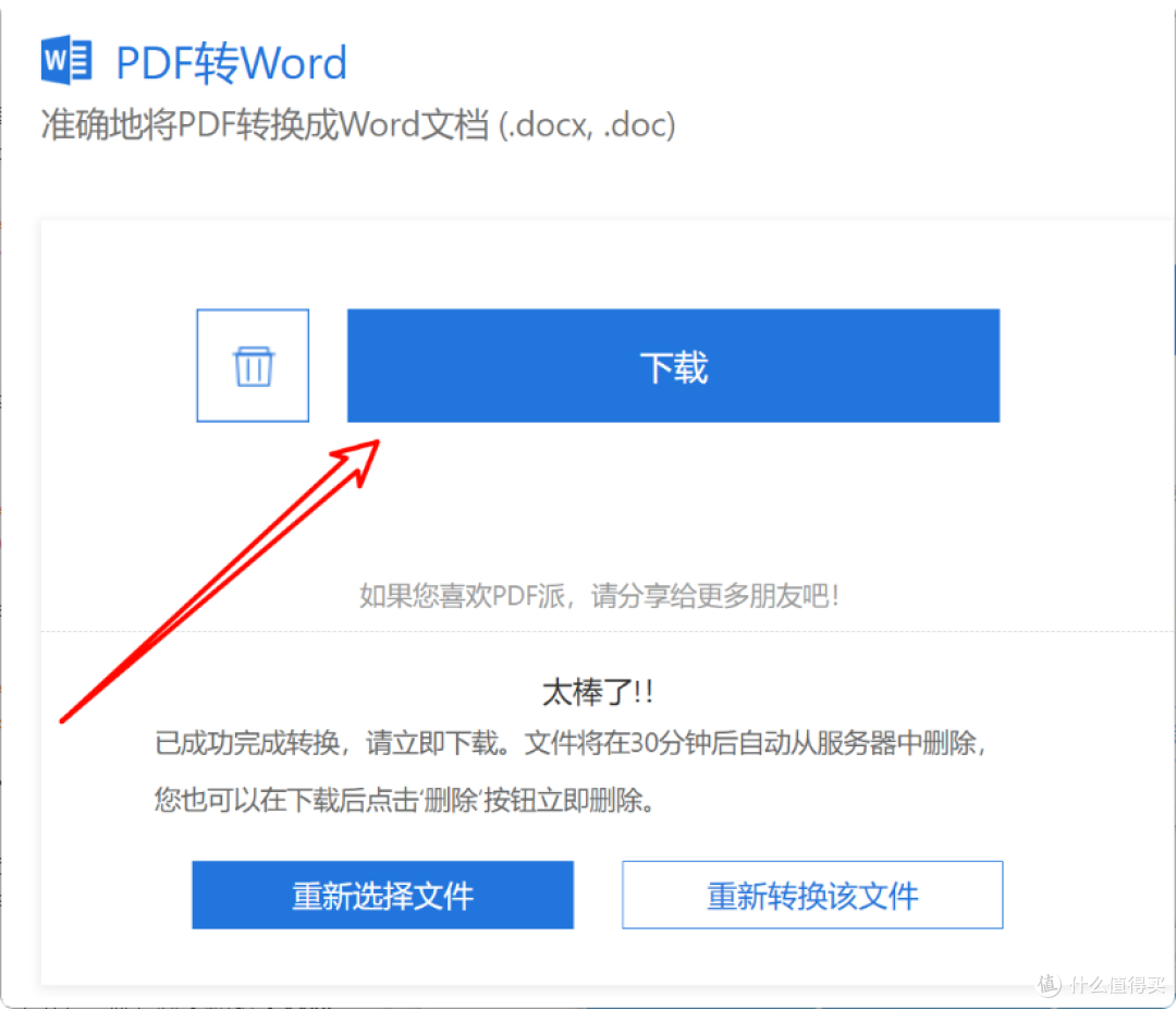 免费无限用的PDF处理网站,不用注册