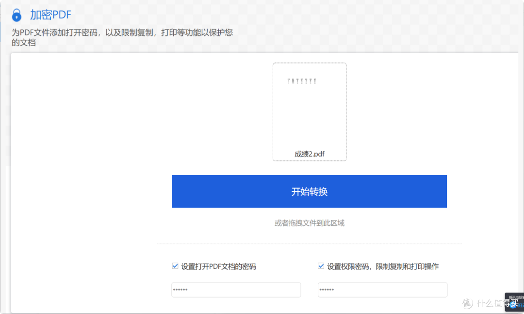 免费无限用的PDF处理网站,不用注册