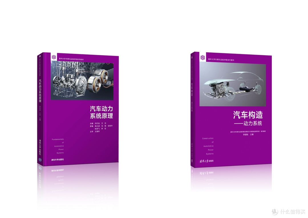 比亚迪技术两登清华大学教材封面！OTA一下，百公里油耗降至2.6L