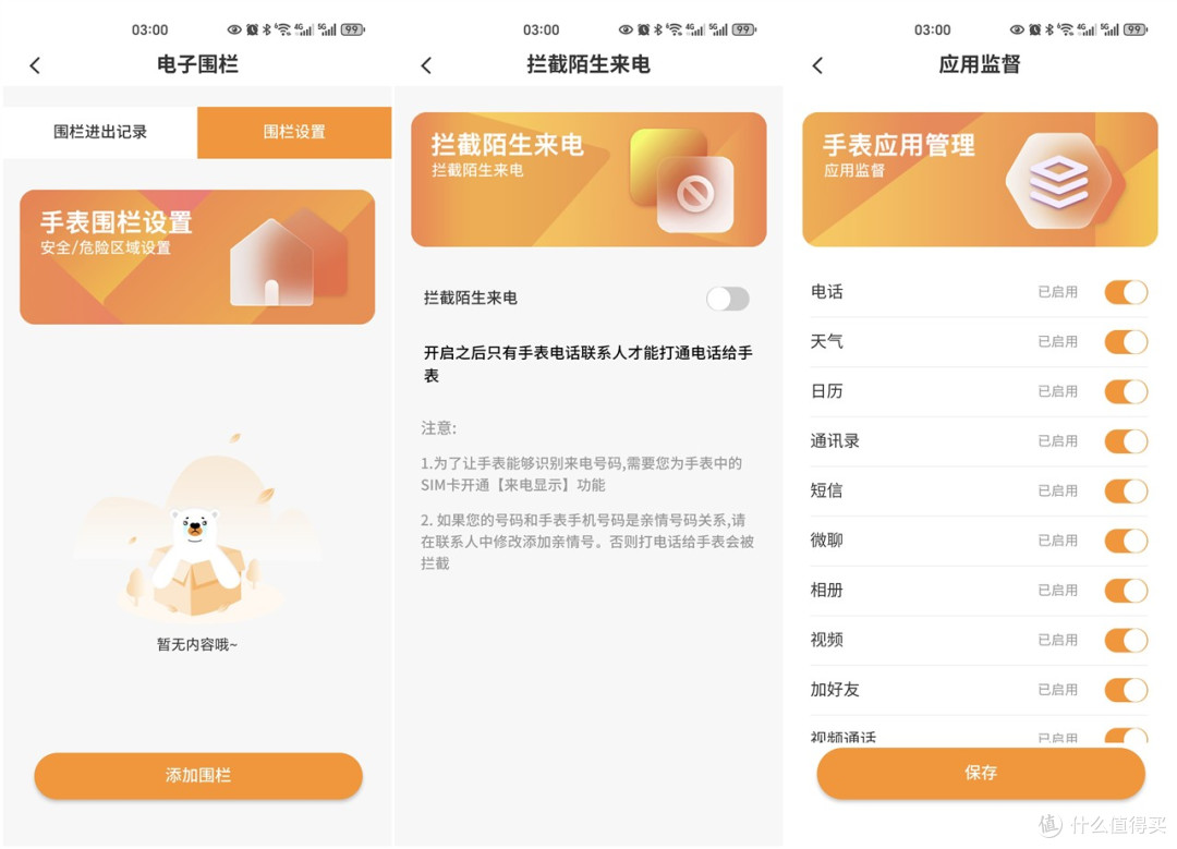 居然单手可换电池:Baehug宝护光X8换电青少年电话手表