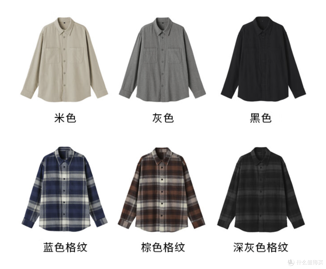 “老干部风”又刮起?穿上MUJI新款,下一步只想往供销社那里走…