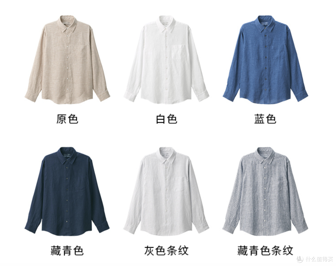“老干部风”又刮起?穿上MUJI新款,下一步只想往供销社那里走…