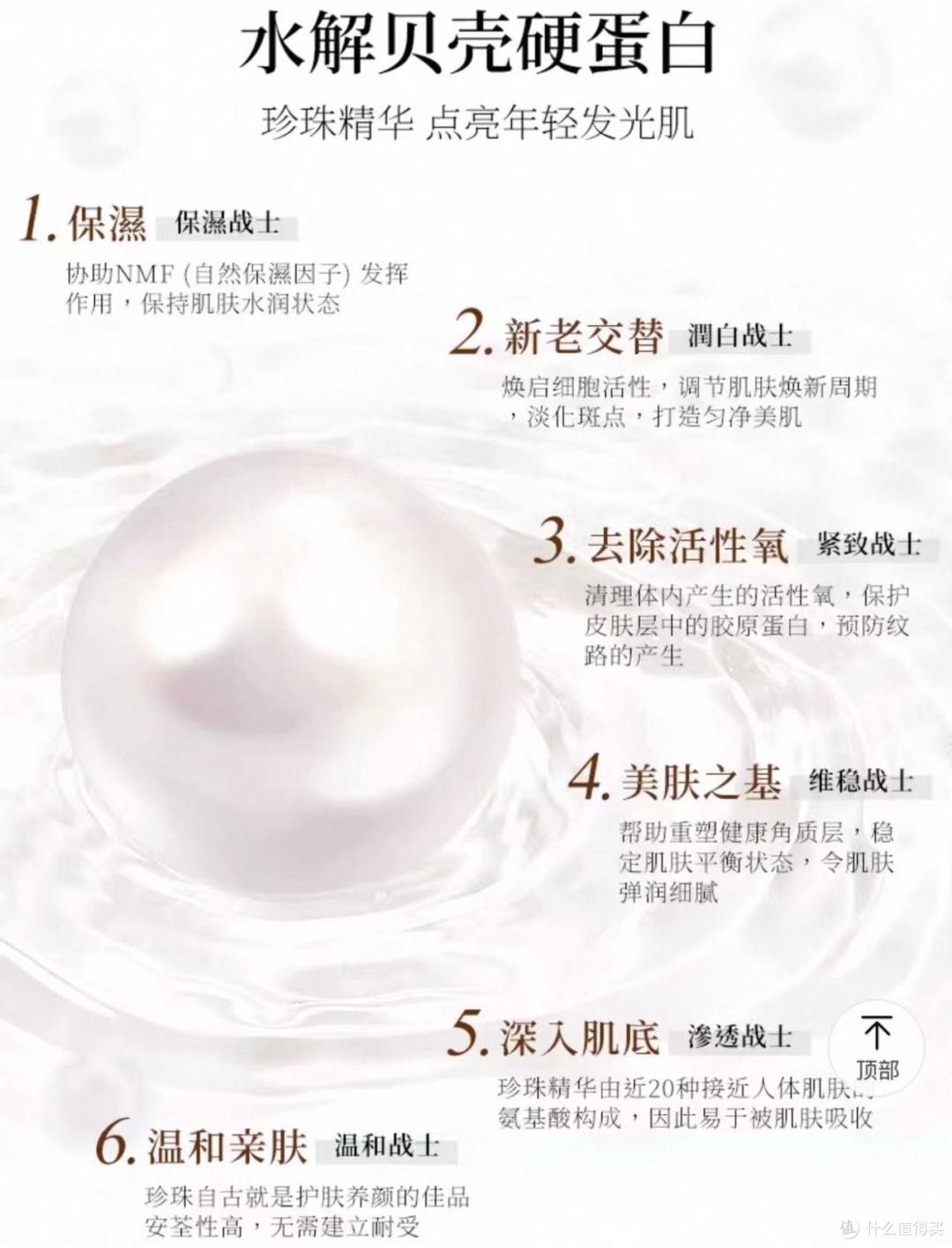 30+宝妈爱用精华| MQ-1真珠肌精华,一瓶多效,保湿抗老两不误!
