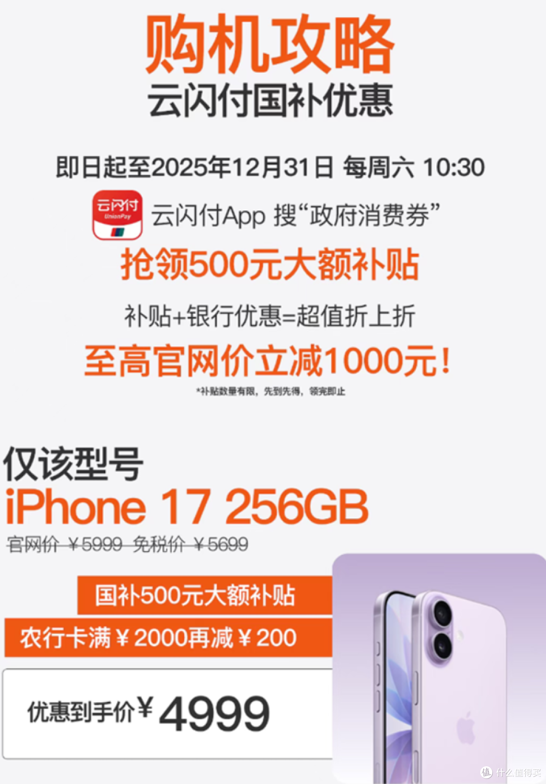 iPhone17开售价格太疯狂，黄牛党都哭晕了！