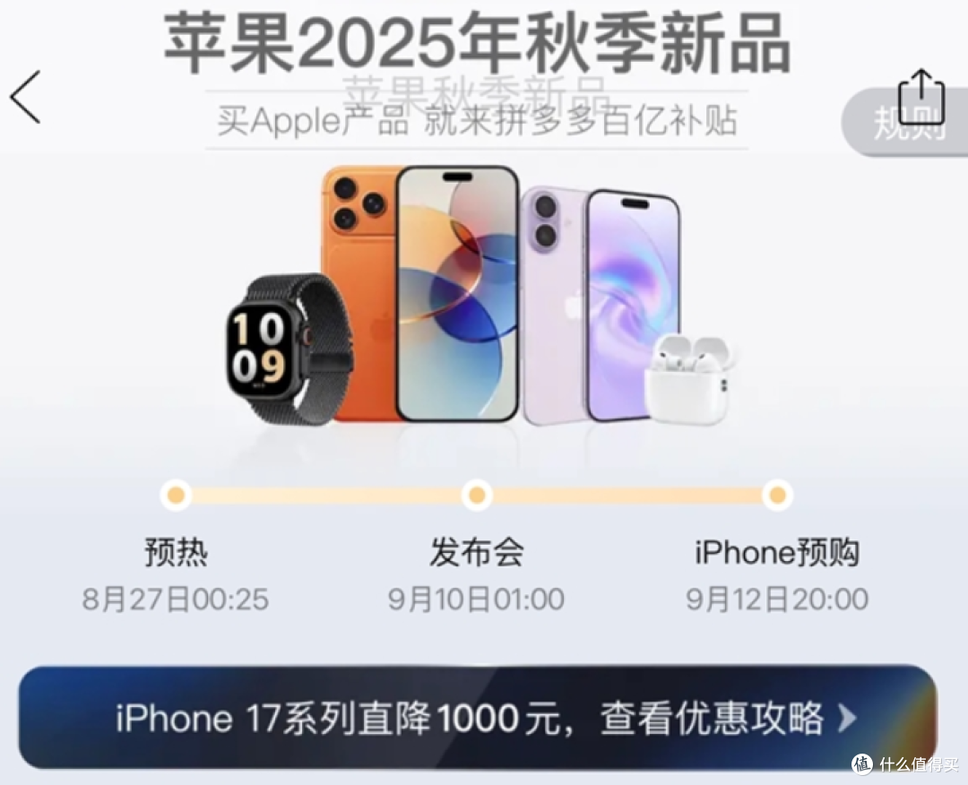 iPhone17开售价格太疯狂，黄牛党都哭晕了！