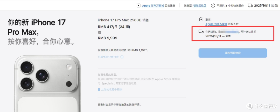 iPhone17开售价格太疯狂，黄牛党都哭晕了！