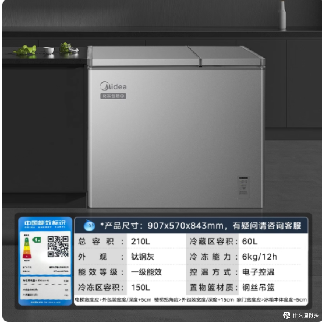 🥶大容量宝藏冰柜来袭!美的 210L 双温冷柜超实用评测