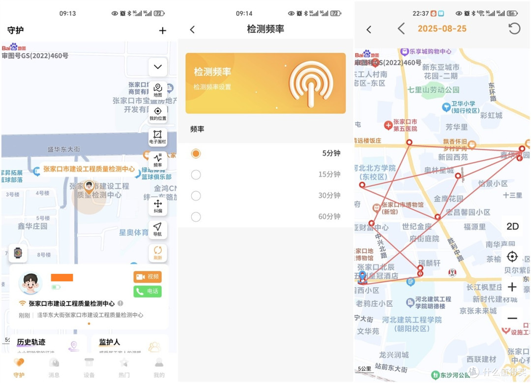 居然单手可换电池:Baehug宝护光X8换电青少年电话手表