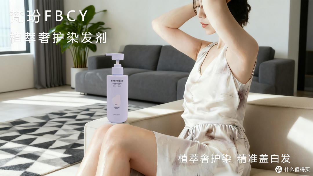 染发剂选品技巧:按染白色自然度需求选 助染发小白找分段染款