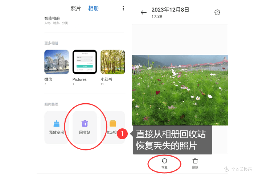华为手机照片删除了怎么恢复?6个方法包教会,新手小白福音!