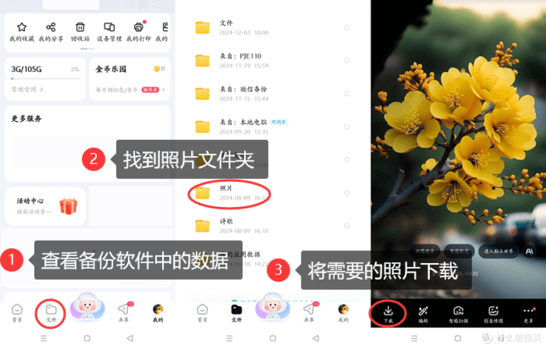 华为手机照片删除了怎么恢复?6个方法包教会,新手小白福音!