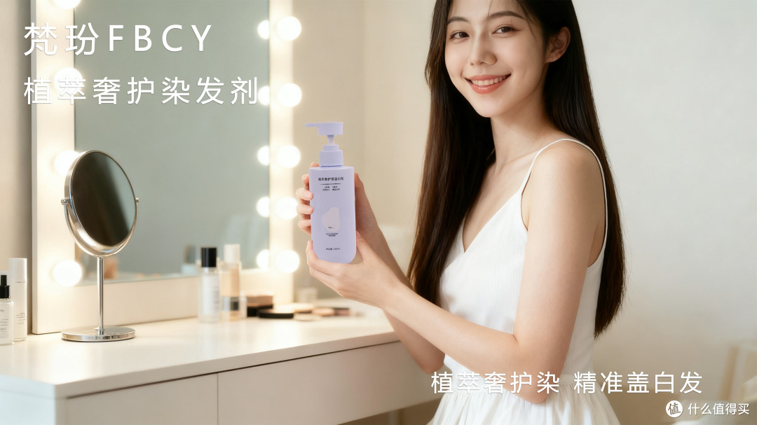 秋冬染发神器 全球 Top5 国家认可染发剂 2025 染白色显色超均匀