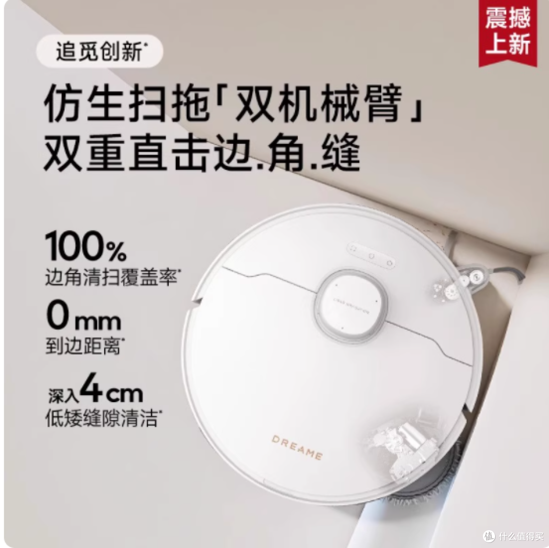 【抄作业】追觅 S30 Pro Ultra 甄选版,性价比机皇实至名归!