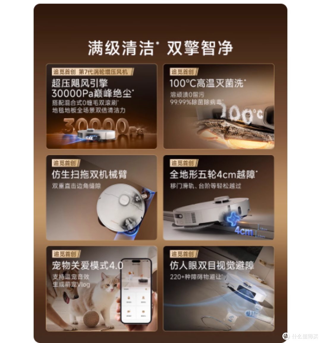 追觅 S50Max 扫地机器人:解放双手,让清洁成为一种享受