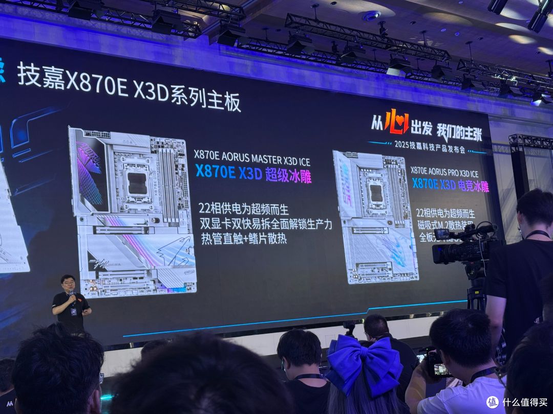 X3D用户又赢了，技嘉“从心出发，我们的主张”发布会体验