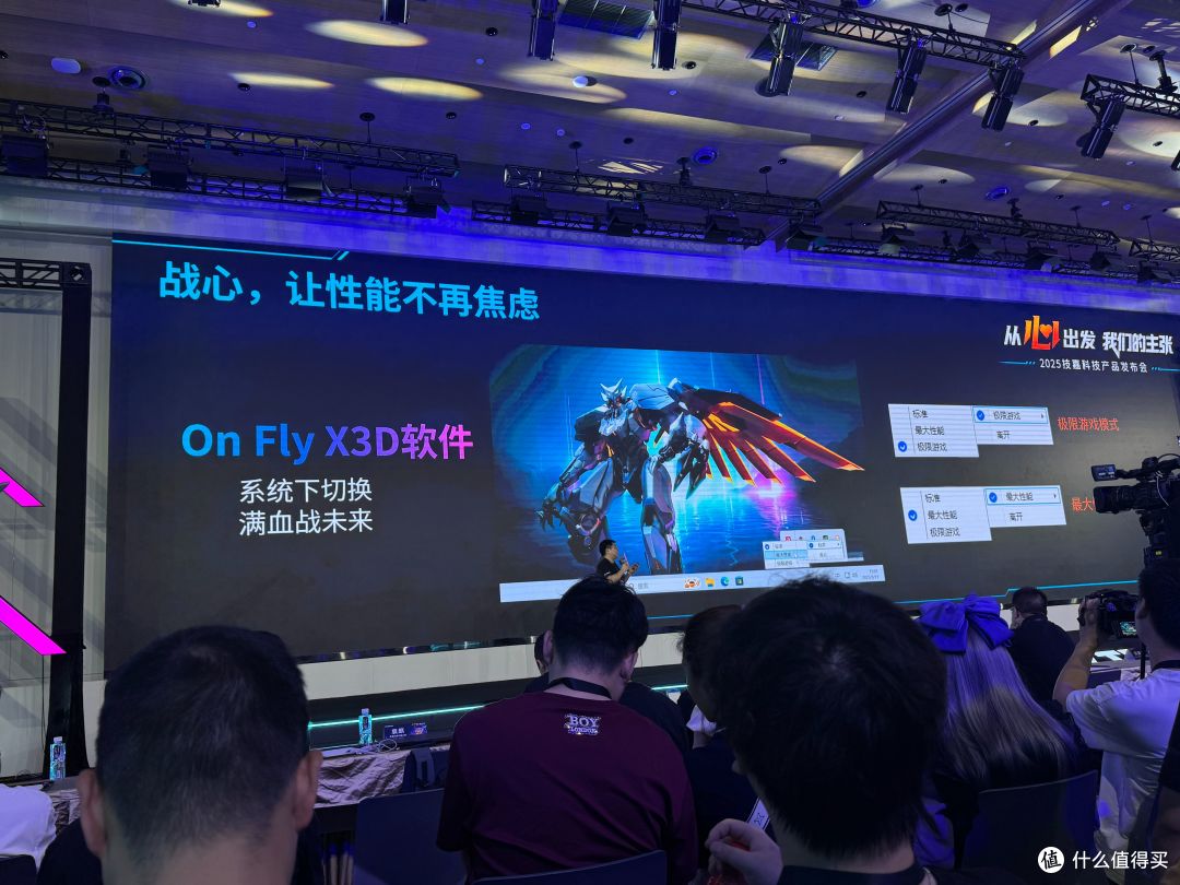 X3D用户又赢了，技嘉“从心出发，我们的主张”发布会体验