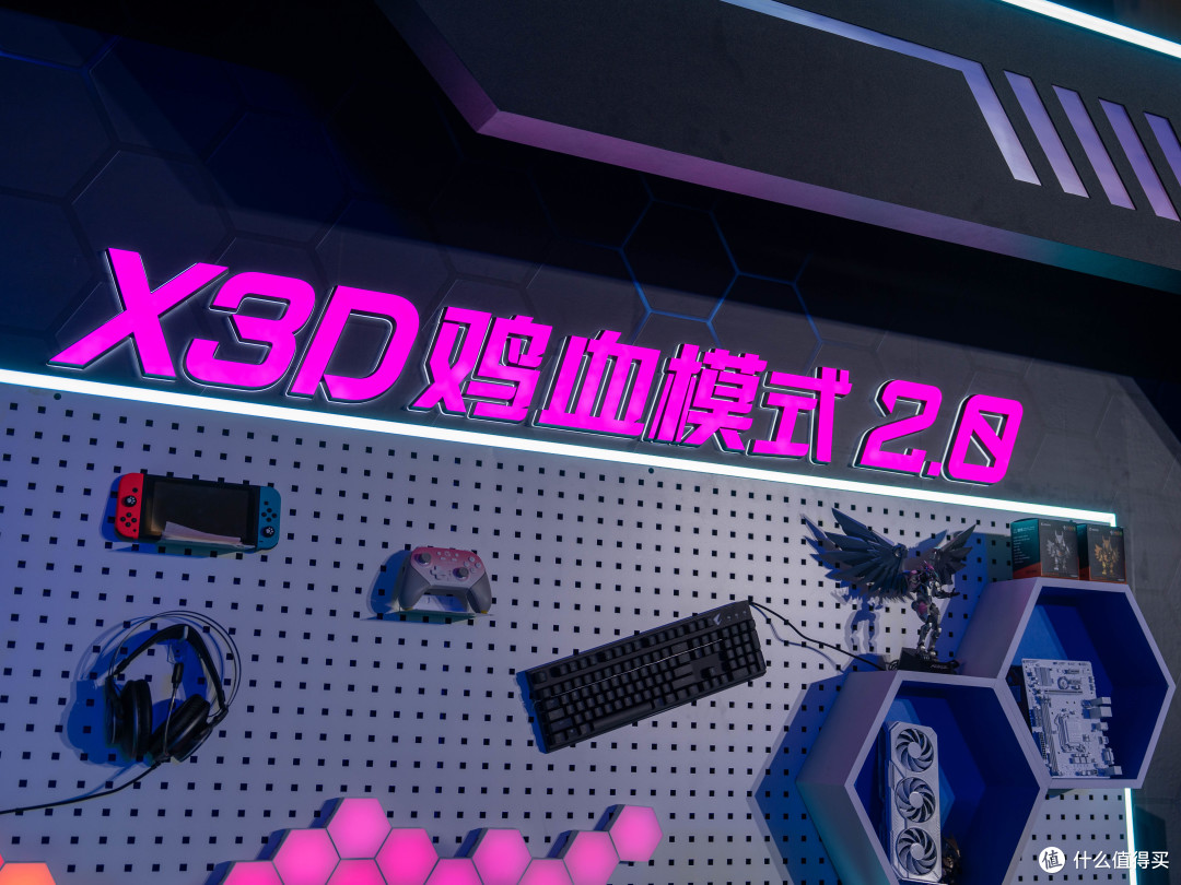 X3D用户又赢了，技嘉“从心出发，我们的主张”发布会体验