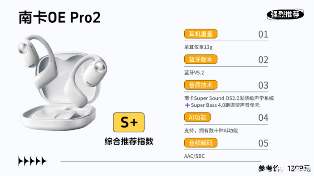 开放式耳机值得买吗？揭秘开放式耳机品牌排行榜前十名