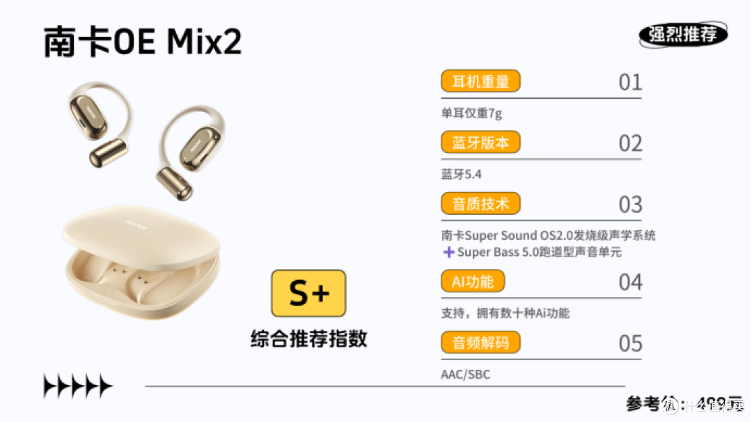 开放式耳机值得买吗？揭秘开放式耳机品牌排行榜前十名