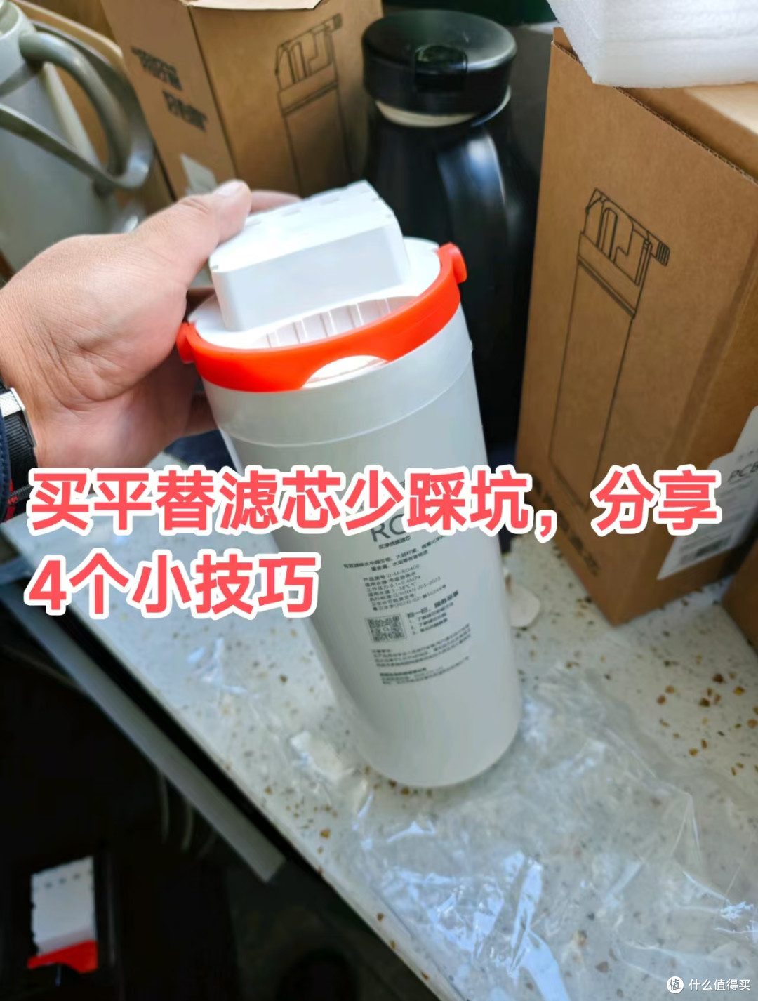 买净水器平替滤芯总踩坑?4个反套路评判标准,帮你避开90%的坑