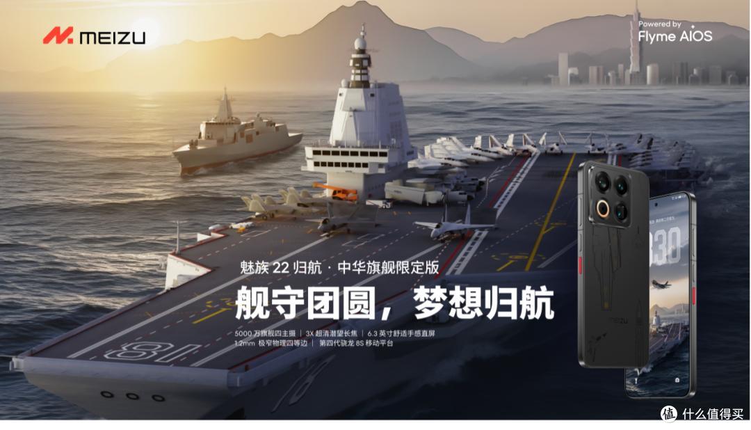 成立22年，魅族为何选择“归航”？