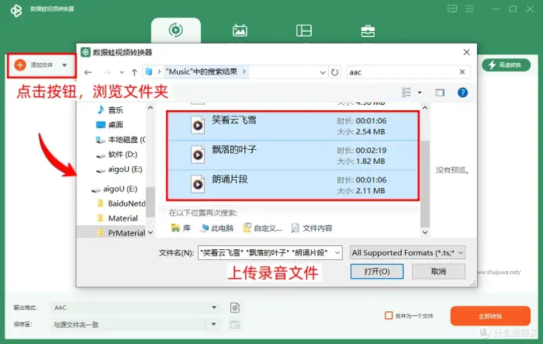 速来学习,录音怎么转换成mp3格式?我只用这5招!