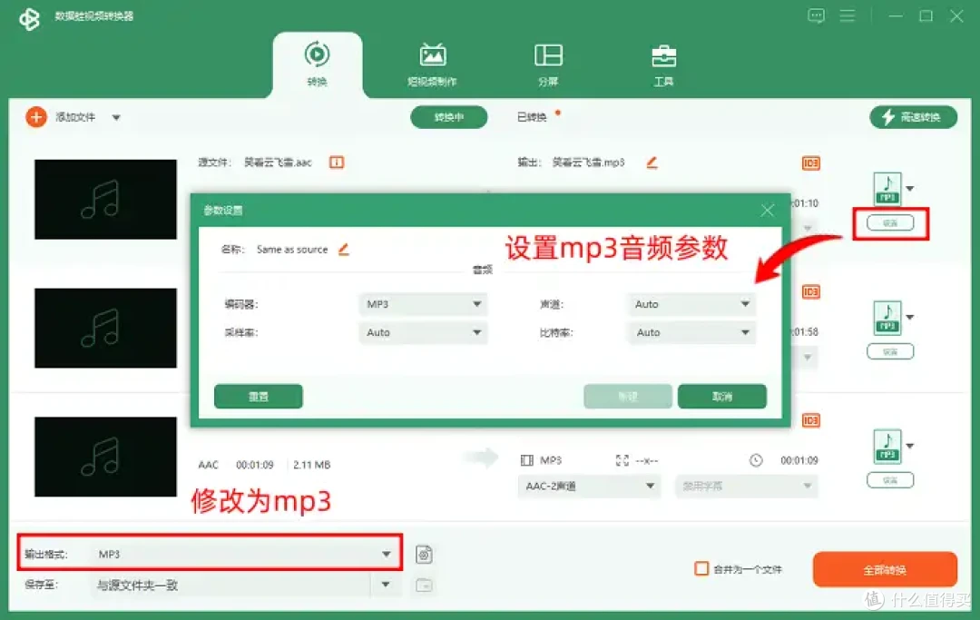速来学习,录音怎么转换成mp3格式?我只用这5招!