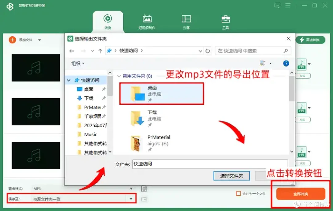 速来学习,录音怎么转换成mp3格式?我只用这5招!