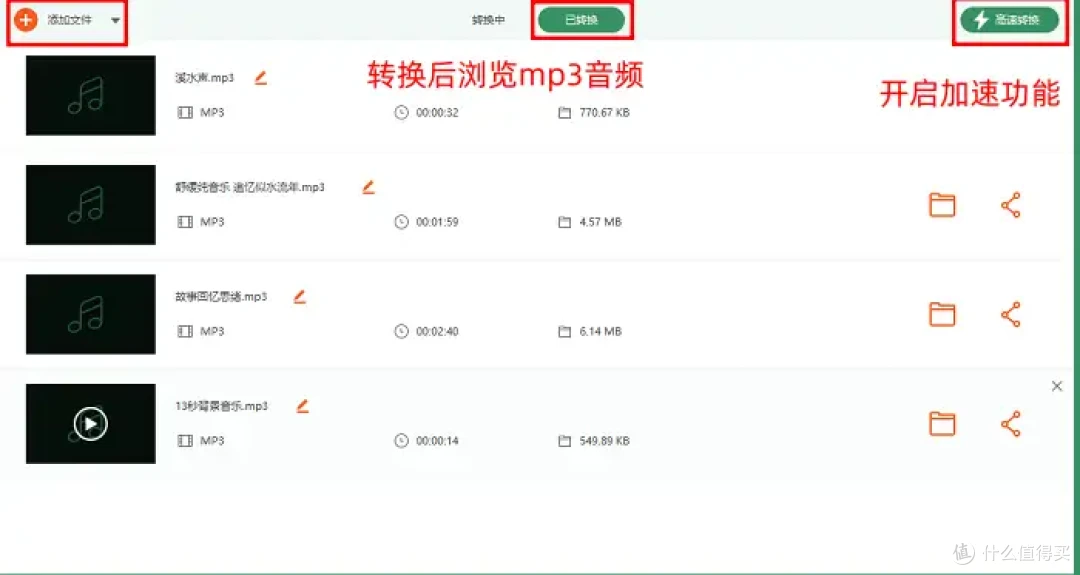 速来学习,录音怎么转换成mp3格式?我只用这5招!
