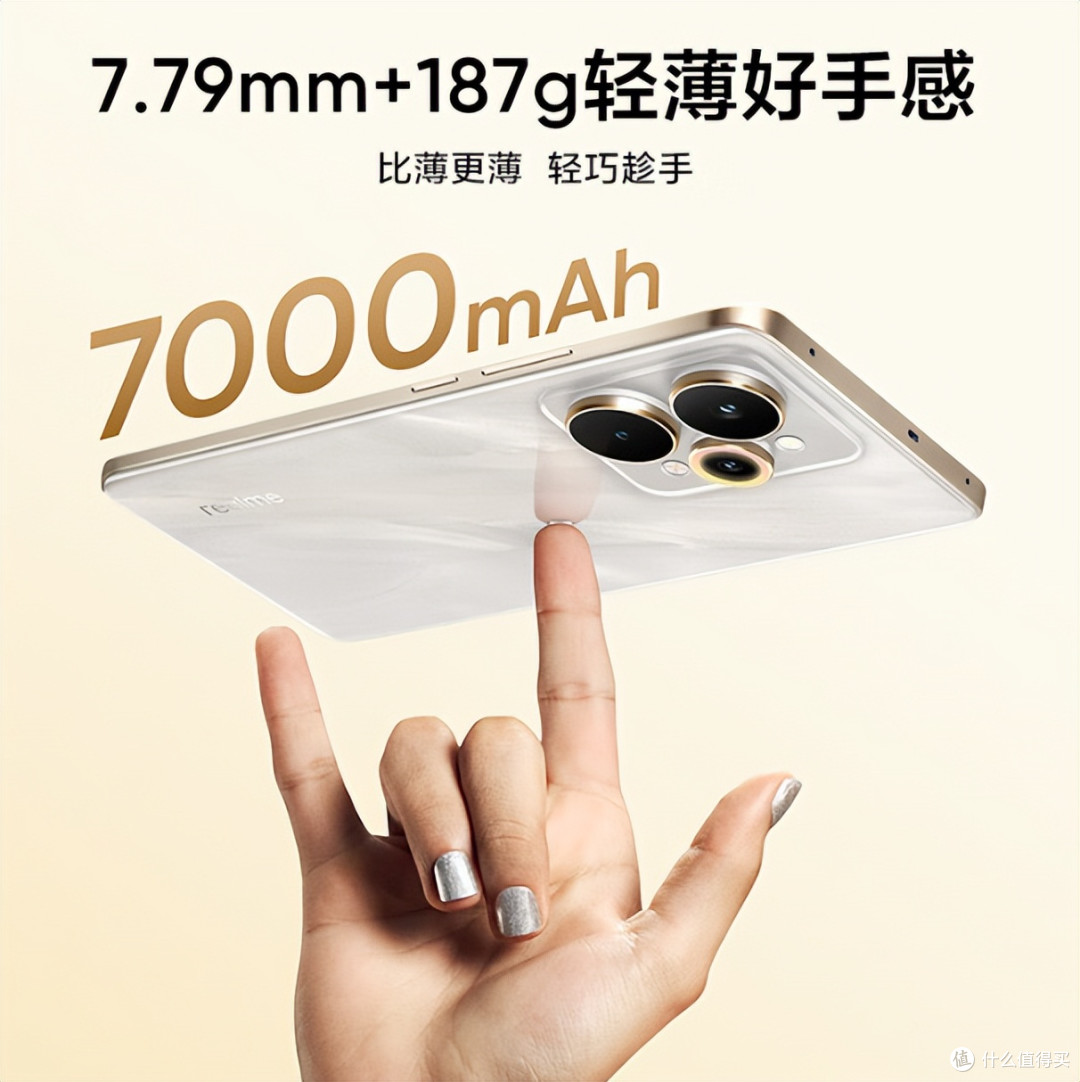 1699元搅局中端机!真我:骁龙7Gen4+7000mAh+IP69防水,太良心