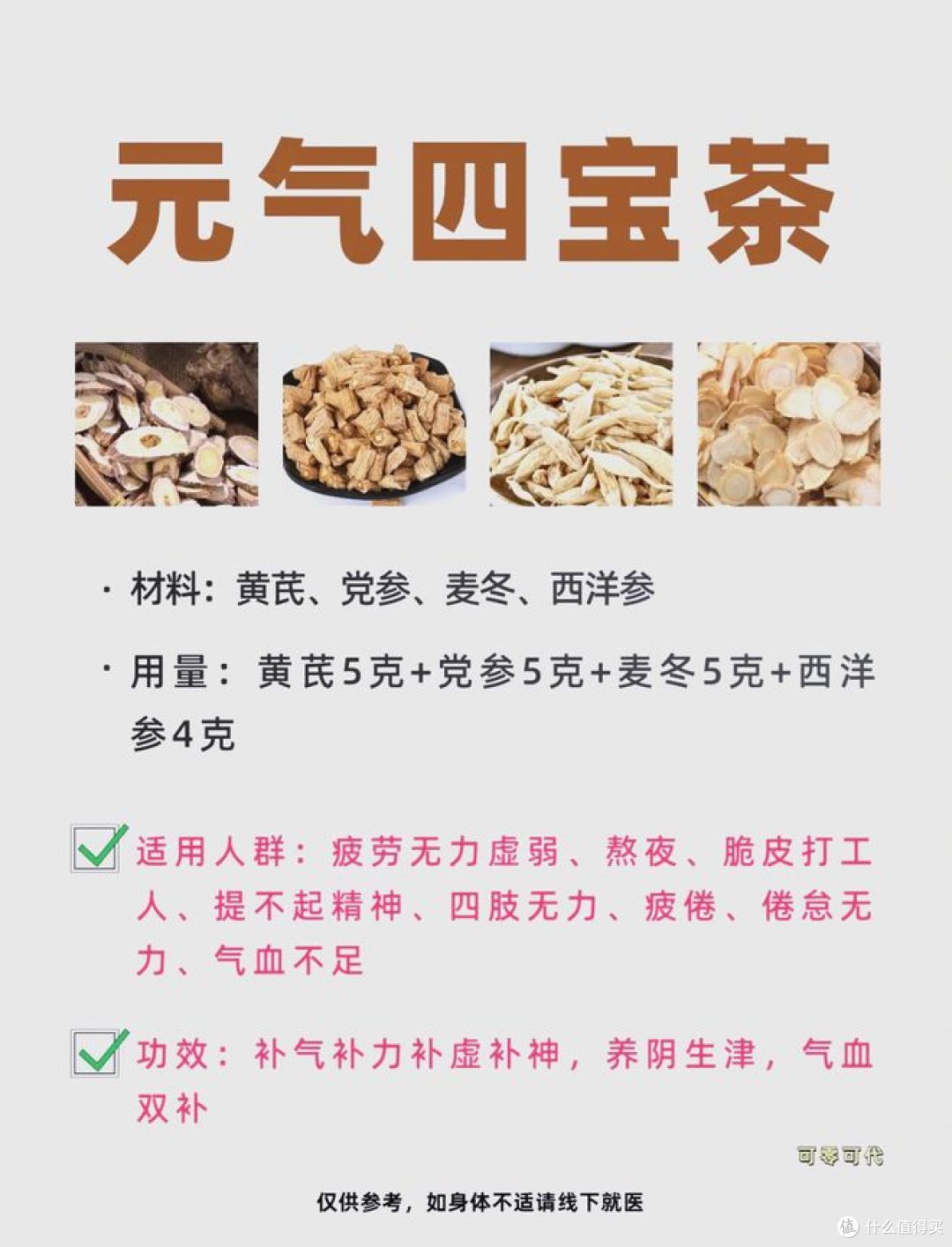 四宝茶最佳配方,饮品界的新风潮!
