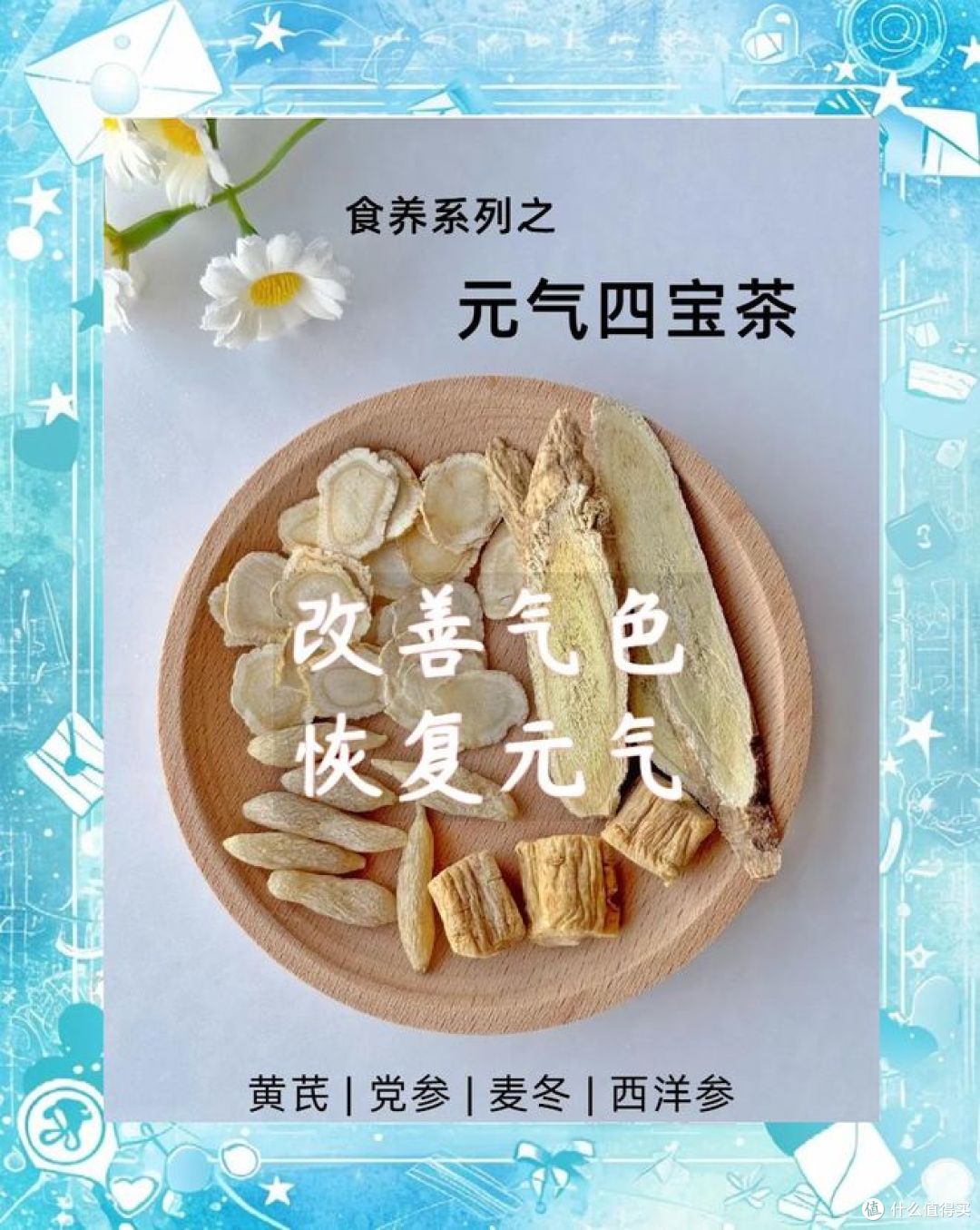 四宝茶最佳配方,饮品界的新风潮!