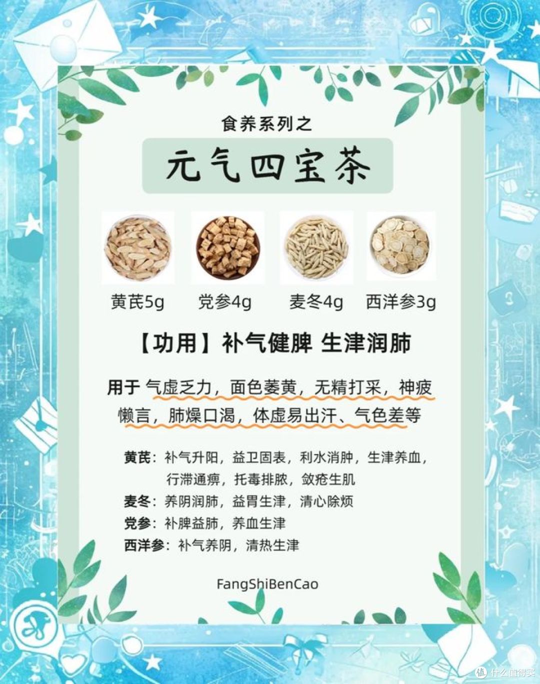 四宝茶最佳配方,饮品界的新风潮!
