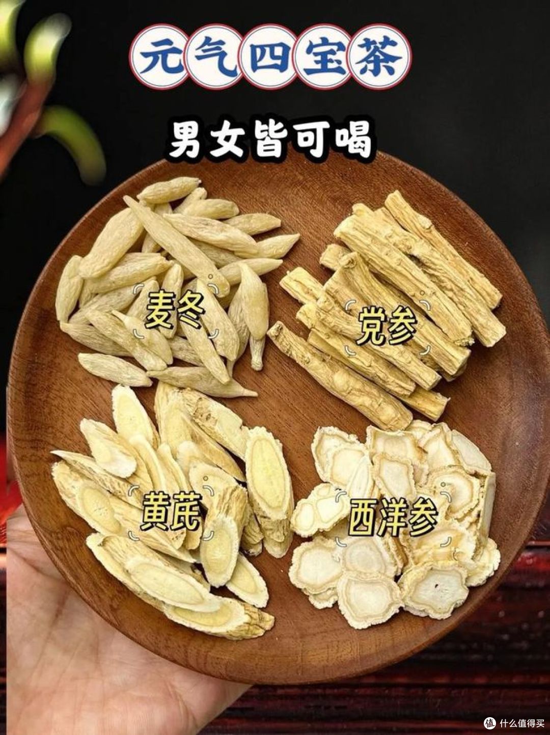 四宝茶最佳配方,饮品界的新风潮!