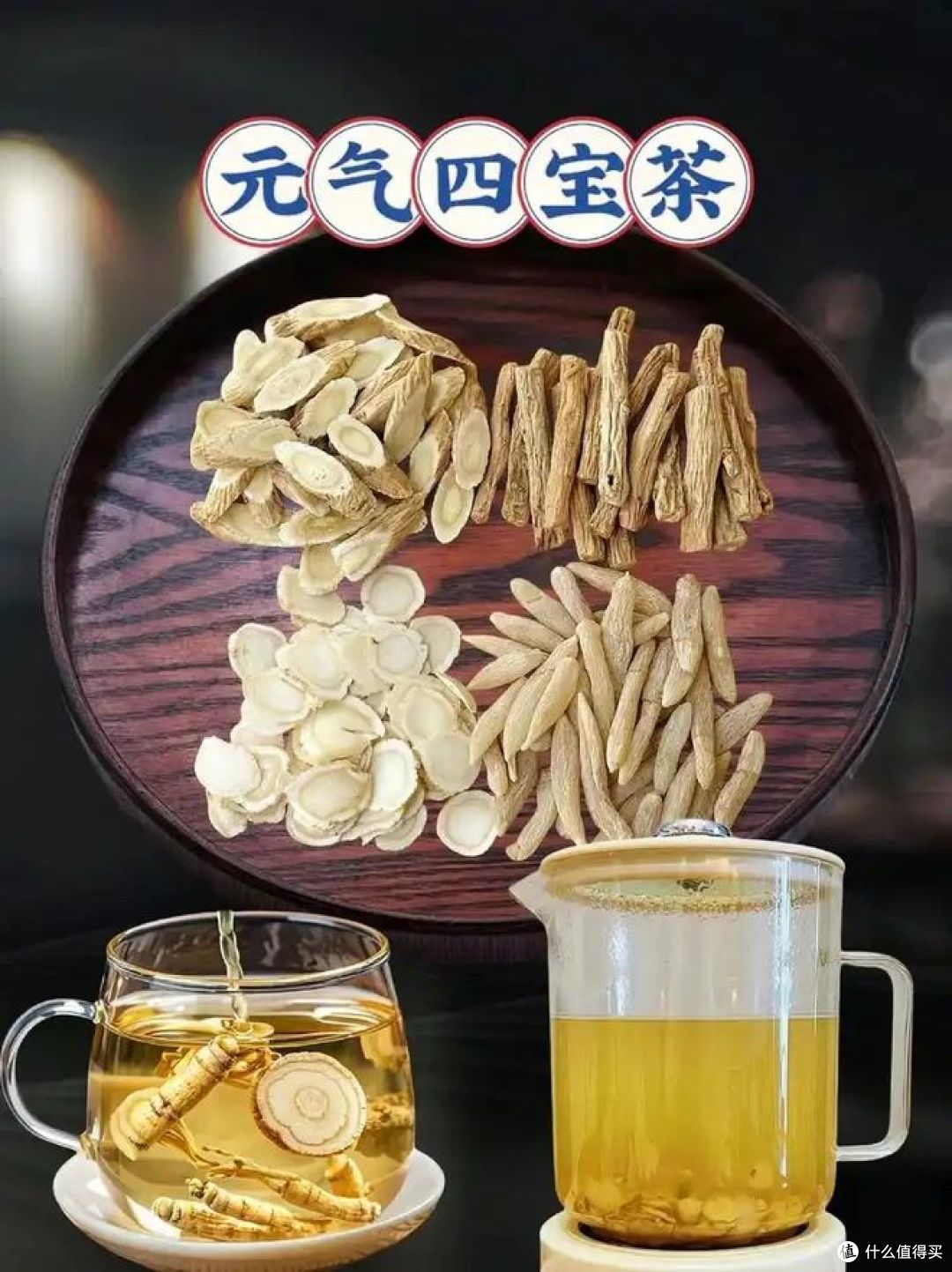 四宝茶最佳配方,饮品界的新风潮!