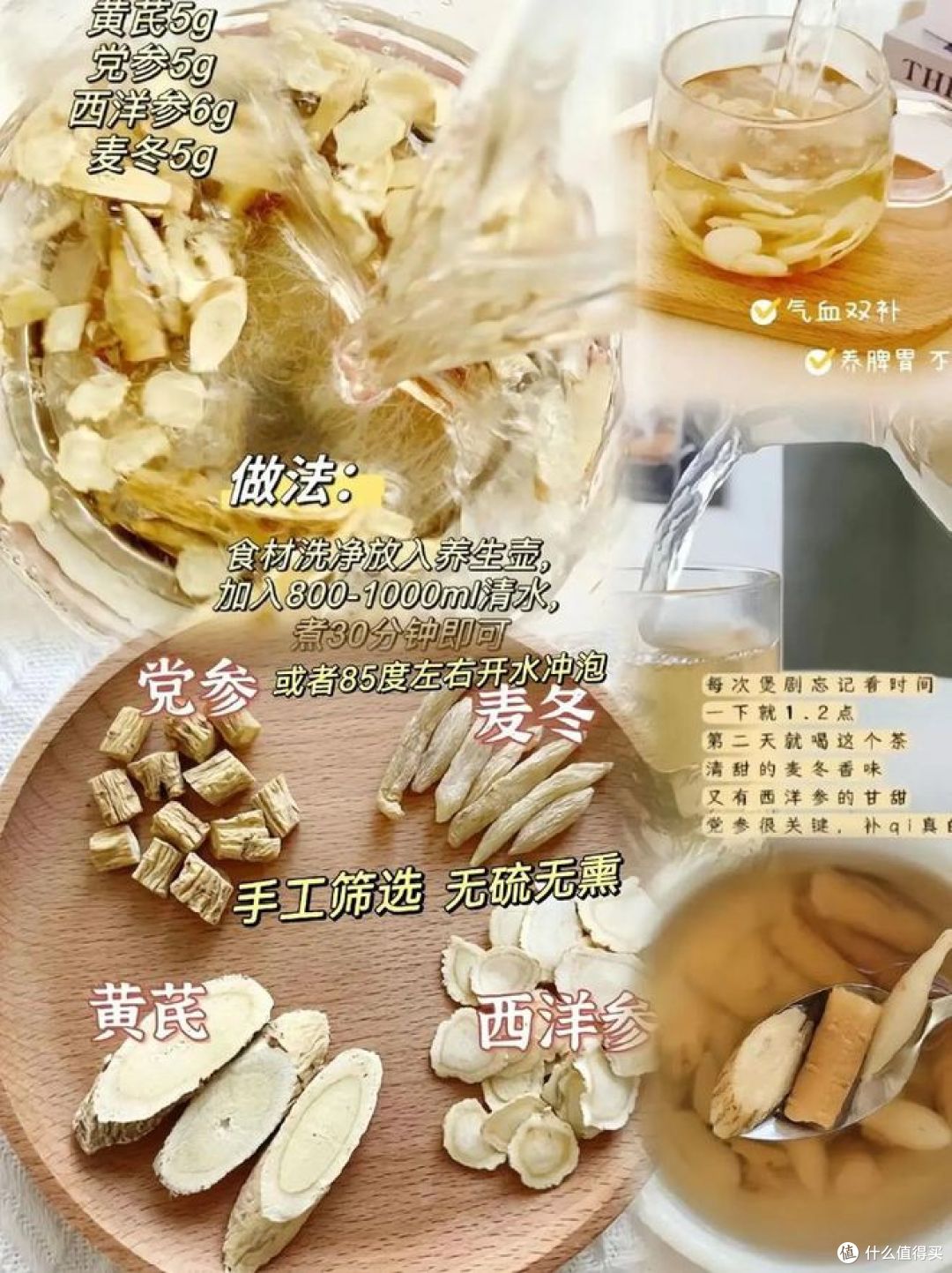 四宝茶最佳配方,饮品界的新风潮!