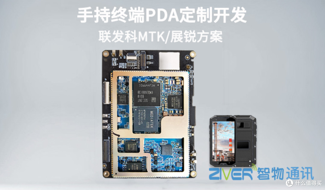 手持终端定制开发_基于联发科MT6769的手持机PDA主板解决方案