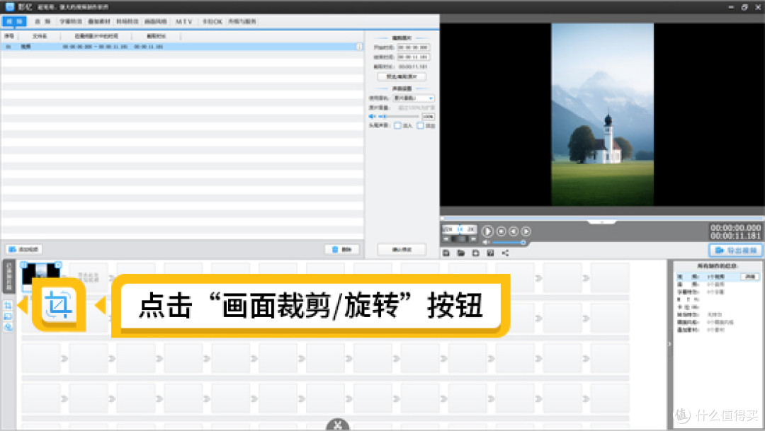 竖屏视频怎么制作成横屏?5种竖屏转横屏的方法推荐