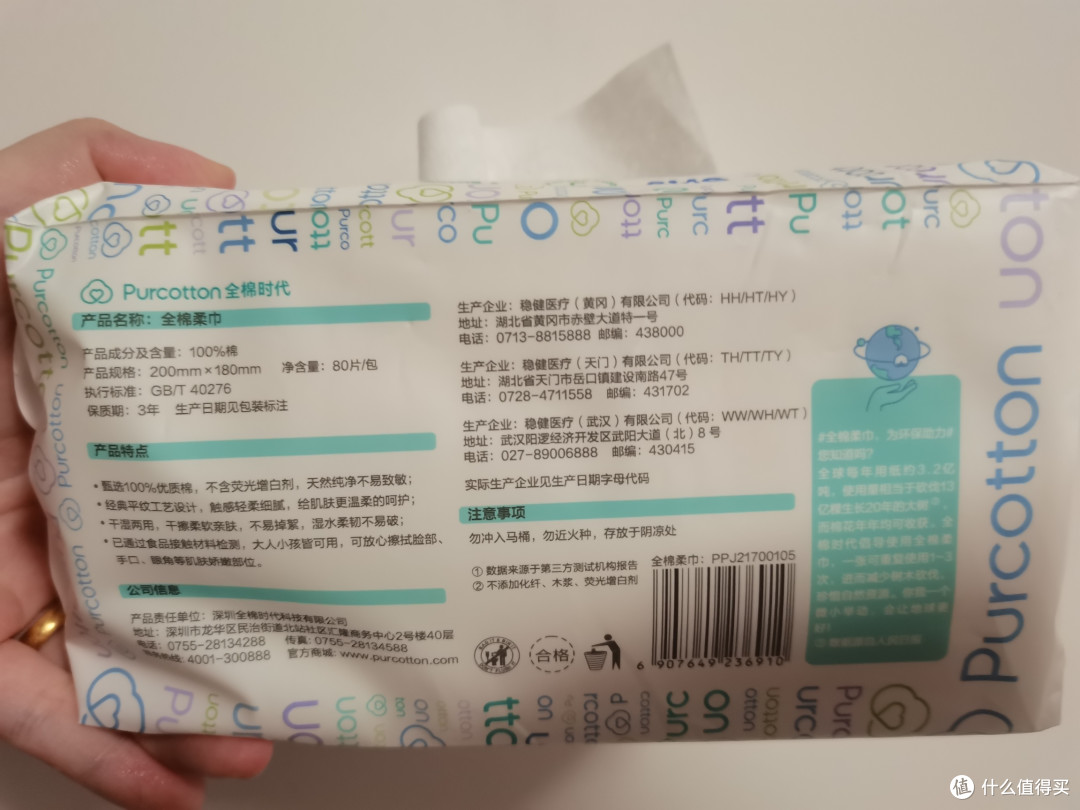 全棉时代棉柔巾:给日常生活加点柔软与安心