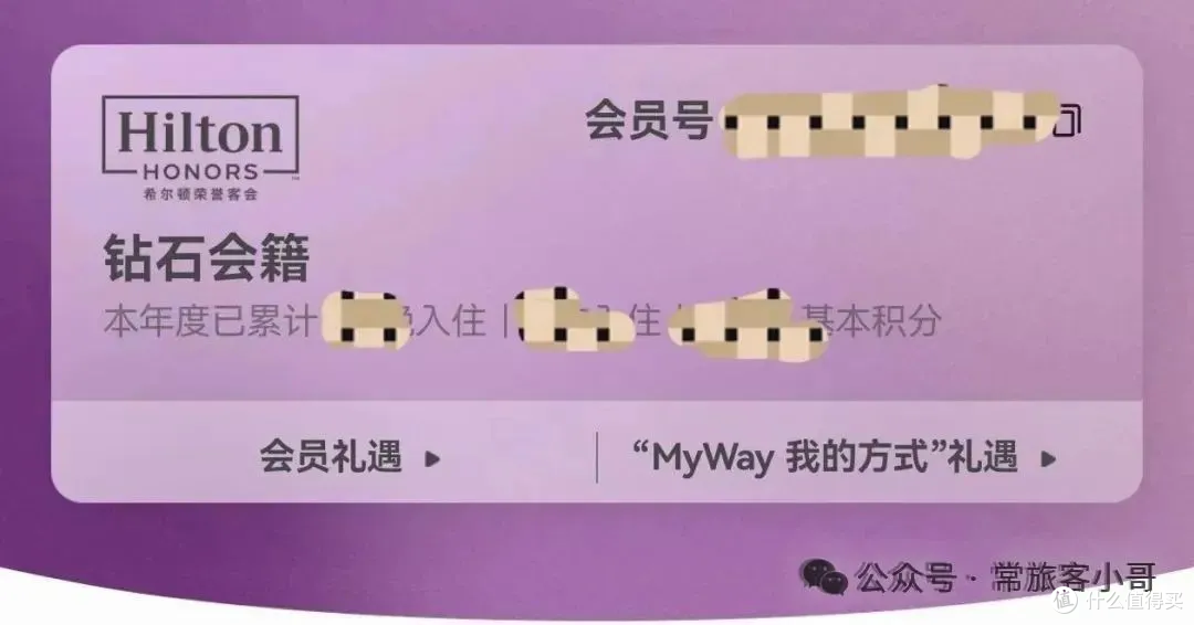 希尔顿放水!十晚直达钻卡!