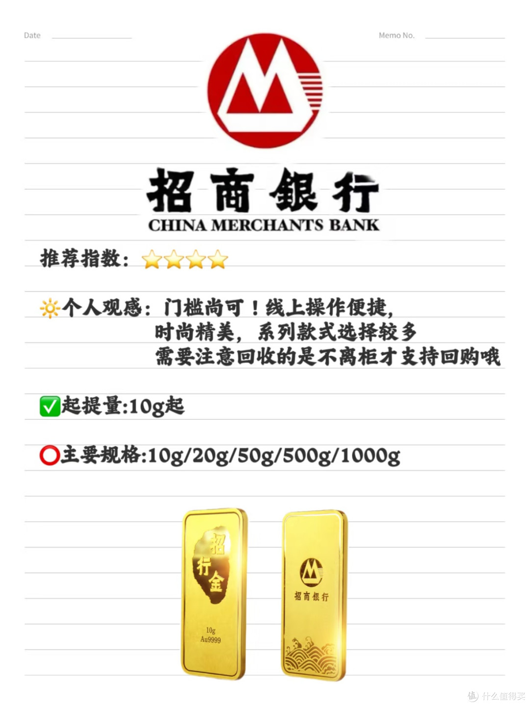 打工人囤金实录：6家银行金条踩坑与种草_黄金首饰_什么值得买