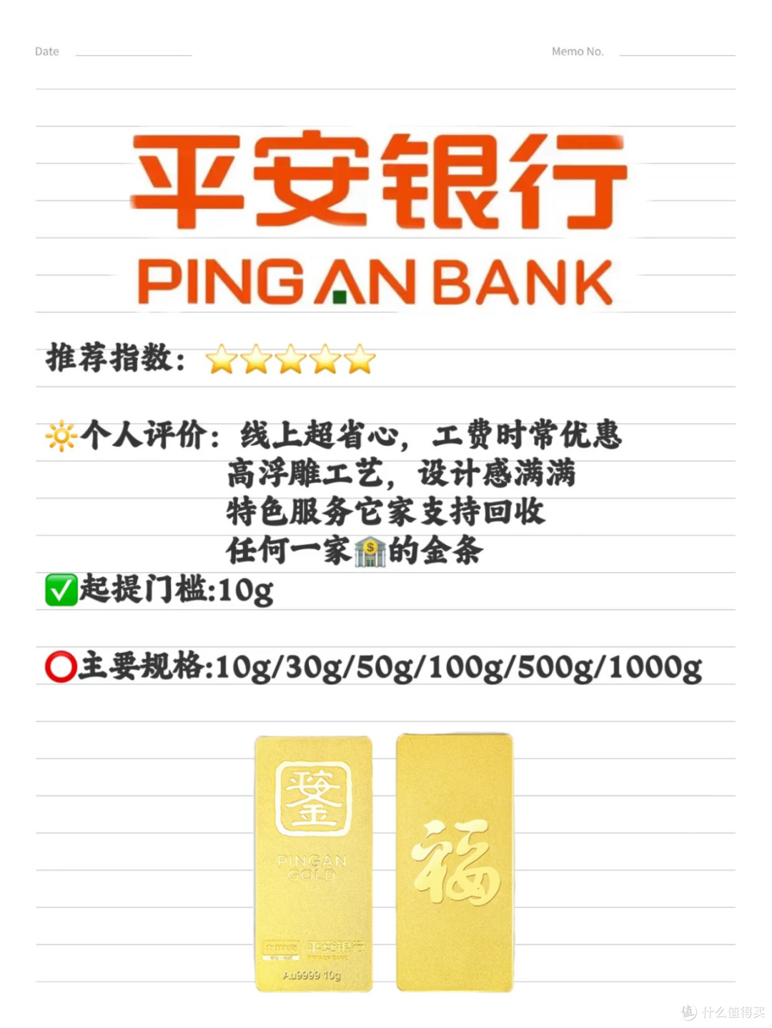 打工人囤金实录：6家银行金条踩坑与种草_黄金首饰_什么值得买